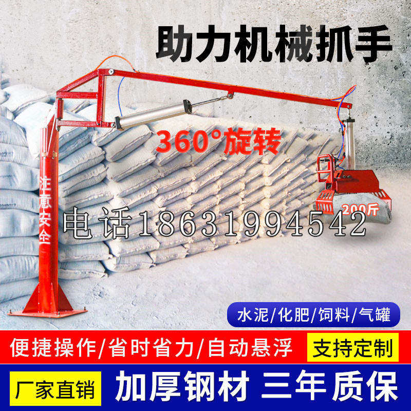 滦州市助力机械抓手 平衡吊悬臂吊机车 360°旋转机械手臂 翰盾